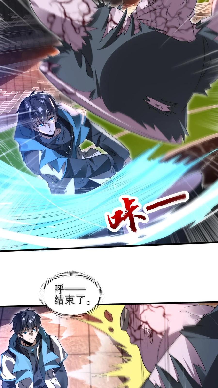 《空间系老六，末世先囤一万吨猪肉》第99话 到底谁是小老弟 第18页