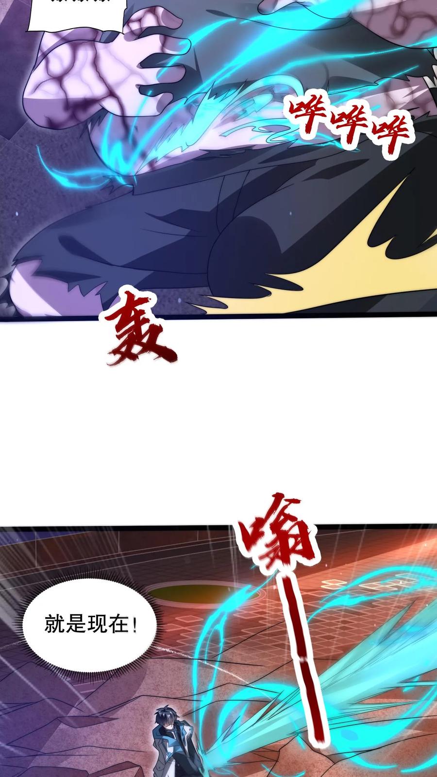 《空间系老六，末世先囤一万吨猪肉》第99话 到底谁是小老弟 第8页