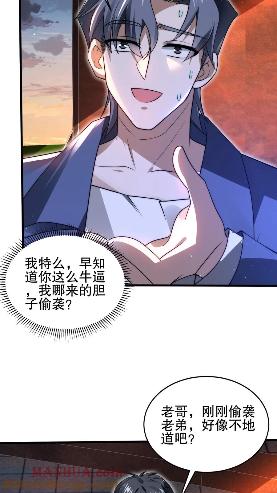《空间系老六，末世先囤一万吨猪肉》第99话 到底谁是小老弟 第21页