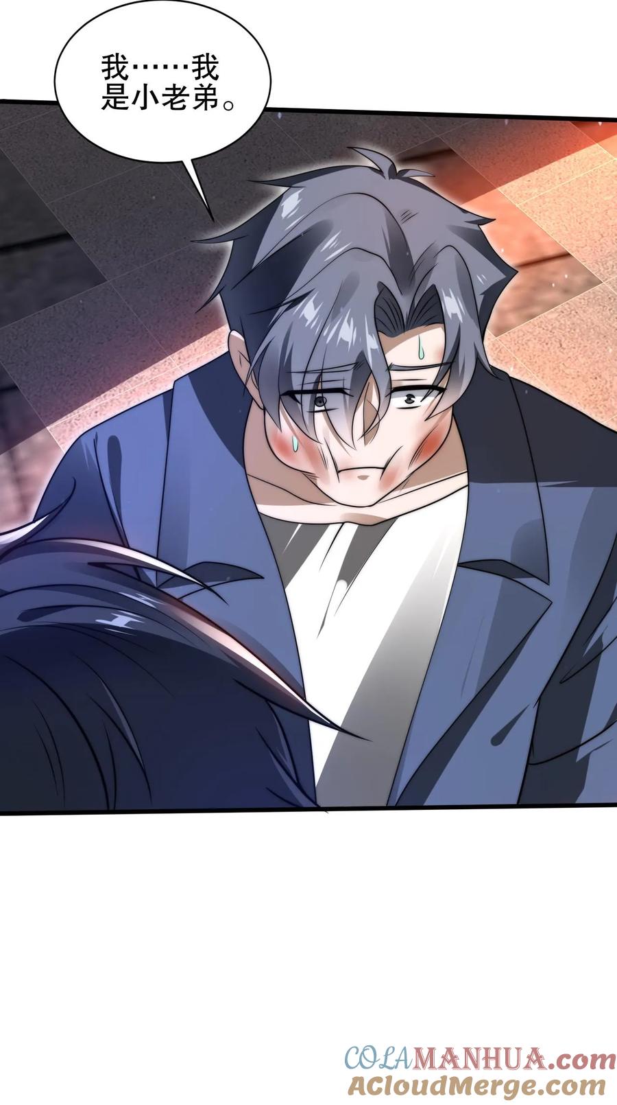 《空间系老六，末世先囤一万吨猪肉》第99话 到底谁是小老弟 第25页