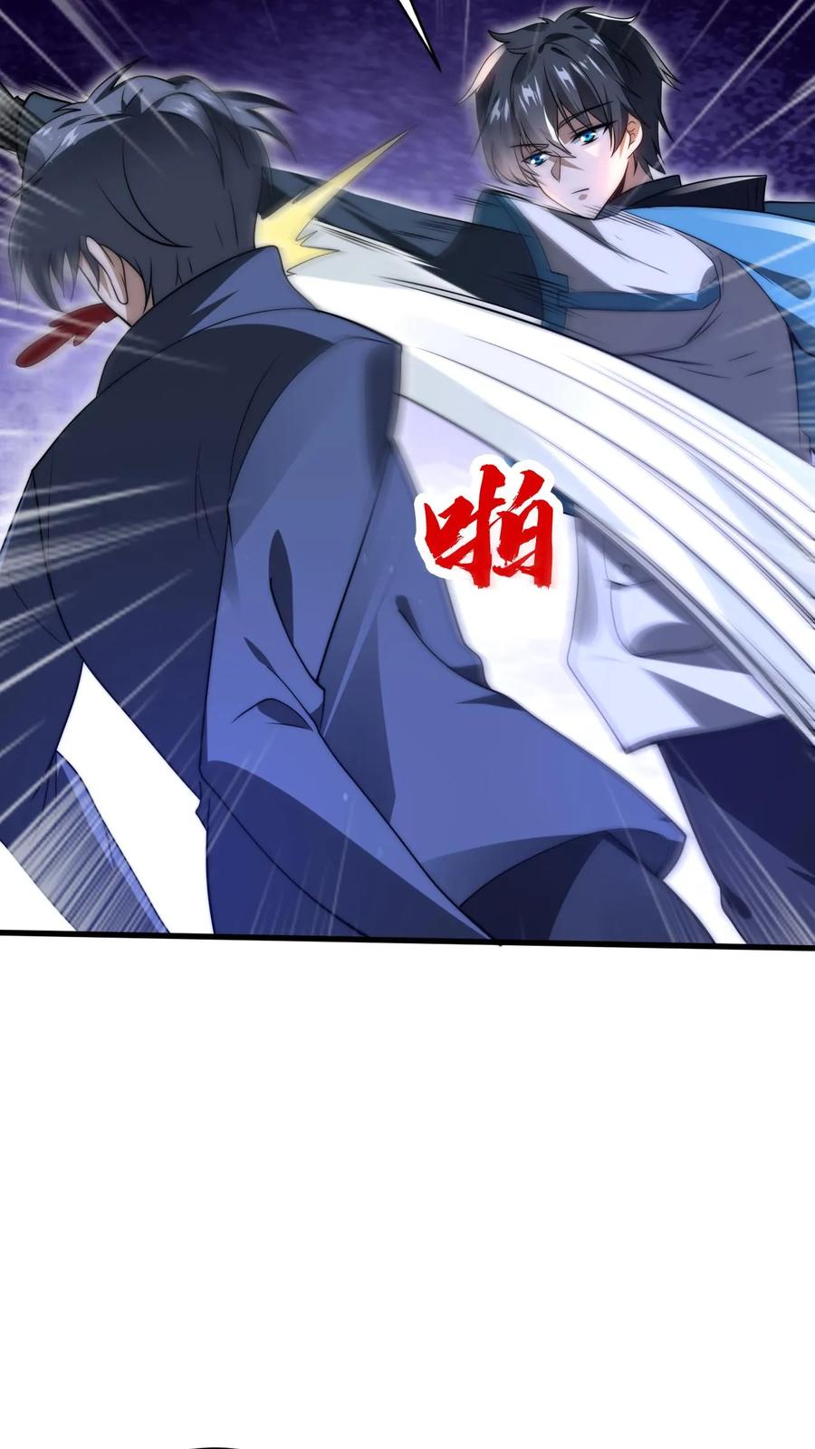 《空间系老六，末世先囤一万吨猪肉》第99话 到底谁是小老弟 第24页