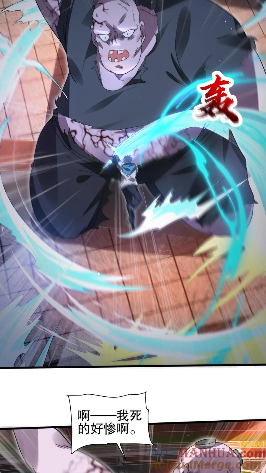 《空间系老六，末世先囤一万吨猪肉》第99话 到底谁是小老弟 第17页