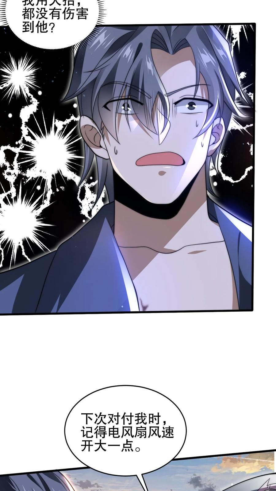 《空间系老六，末世先囤一万吨猪肉》第99话 到底谁是小老弟 第14页