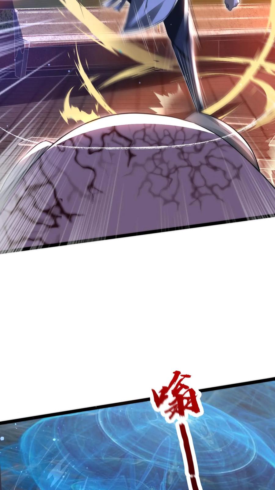 《空间系老六，末世先囤一万吨猪肉》第99话 到底谁是小老弟 第4页