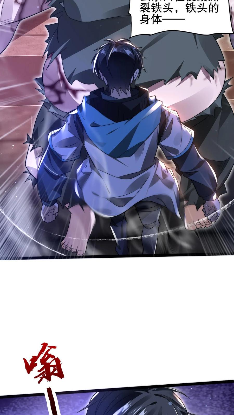 《空间系老六，末世先囤一万吨猪肉》第99话 到底谁是小老弟 第6页