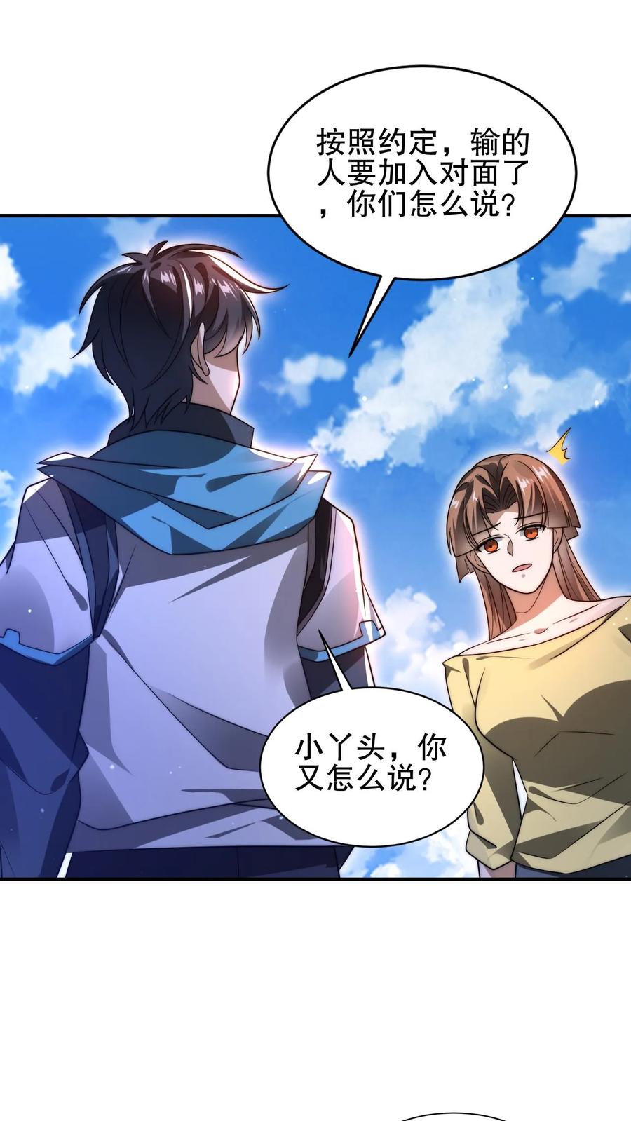 《空间系老六，末世先囤一万吨猪肉》第100话 我的人绝不动手 第2页