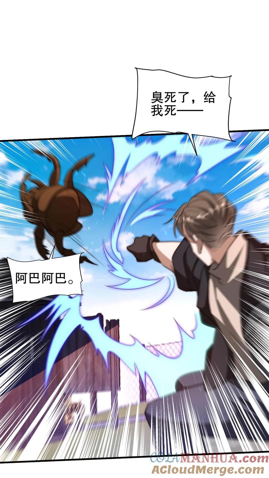 《空间系老六，末世先囤一万吨猪肉》第100话 我的人绝不动手 第25页