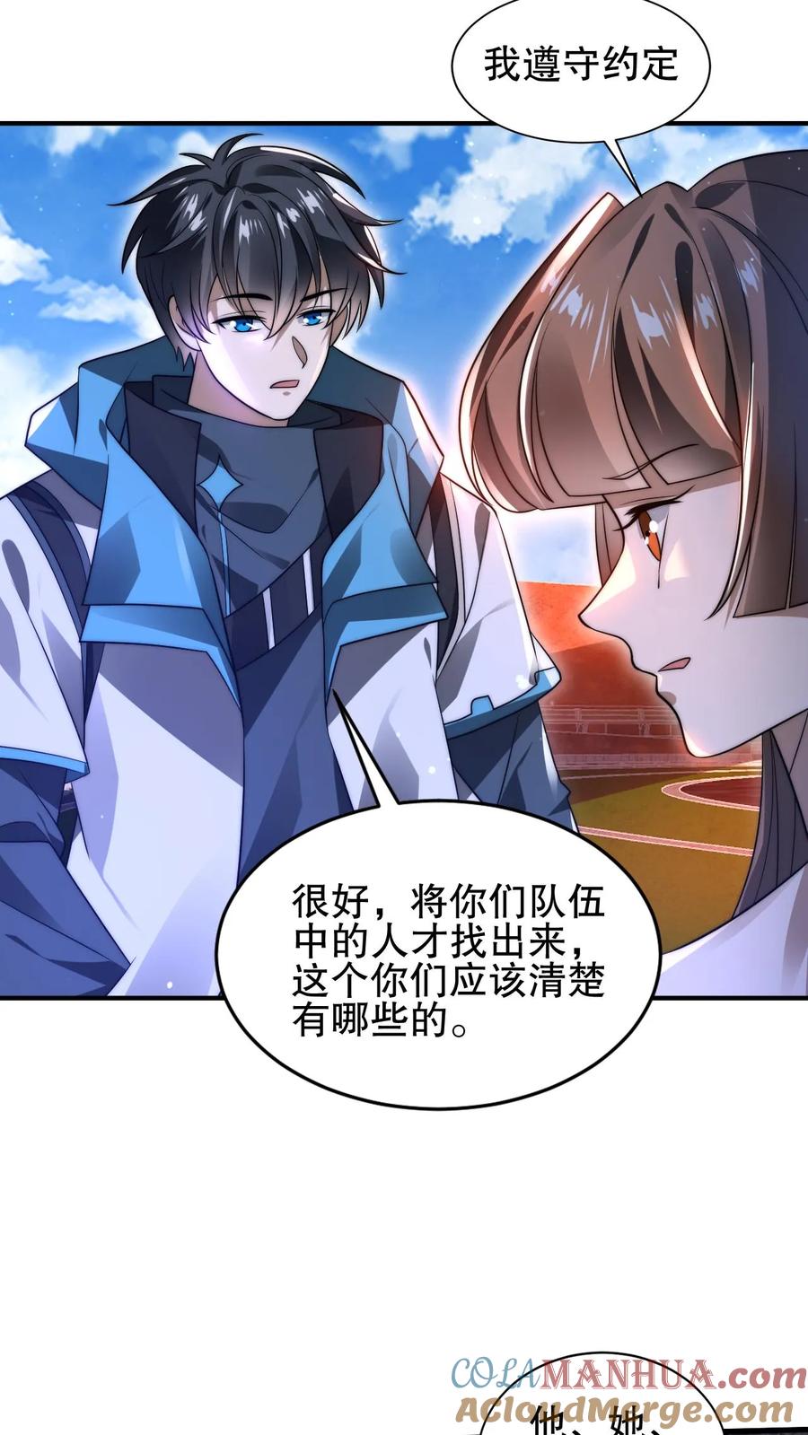 《空间系老六，末世先囤一万吨猪肉》第100话 我的人绝不动手 第3页