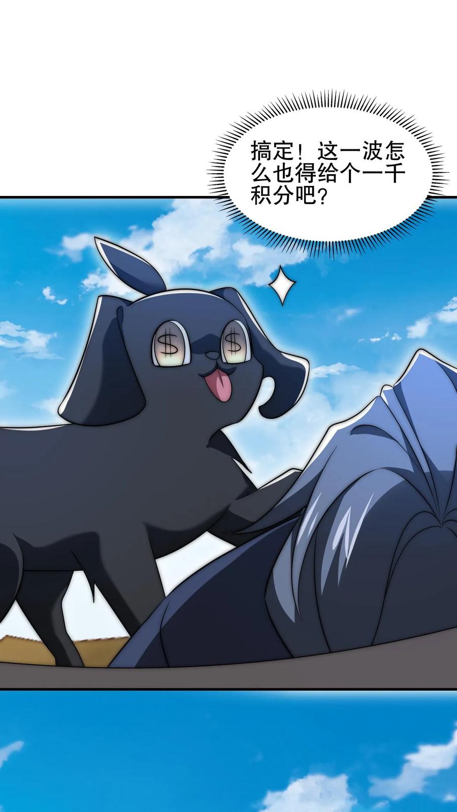 《空间系老六，末世先囤一万吨猪肉》第100话 我的人绝不动手 第16页