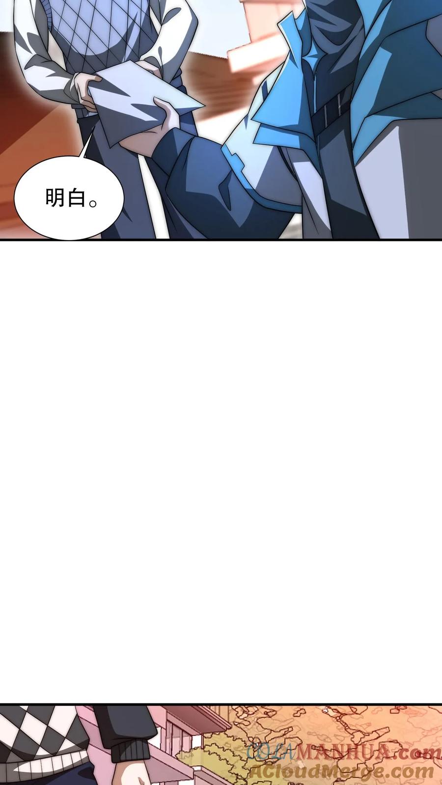 《空间系老六，末世先囤一万吨猪肉》第100话 我的人绝不动手 第19页