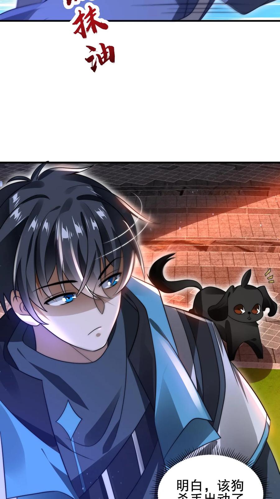 《空间系老六，末世先囤一万吨猪肉》第100话 我的人绝不动手 第8页