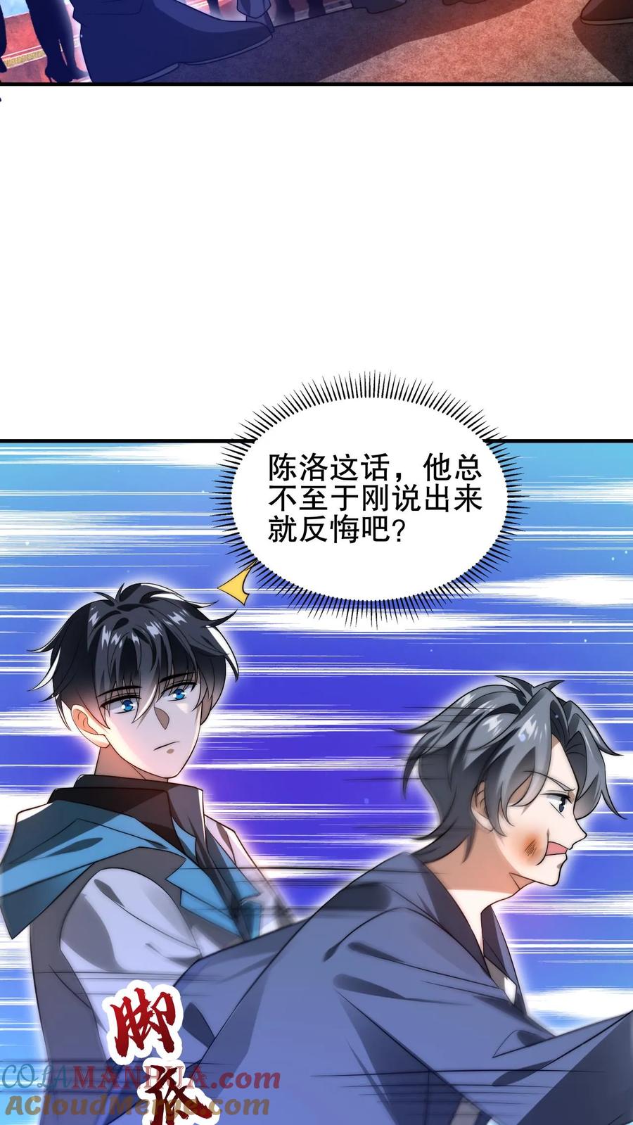 《空间系老六，末世先囤一万吨猪肉》第100话 我的人绝不动手 第7页
