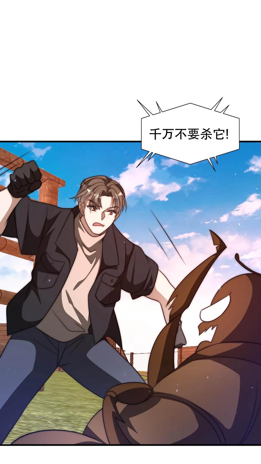 《空间系老六，末世先囤一万吨猪肉》第100话 我的人绝不动手 第26页