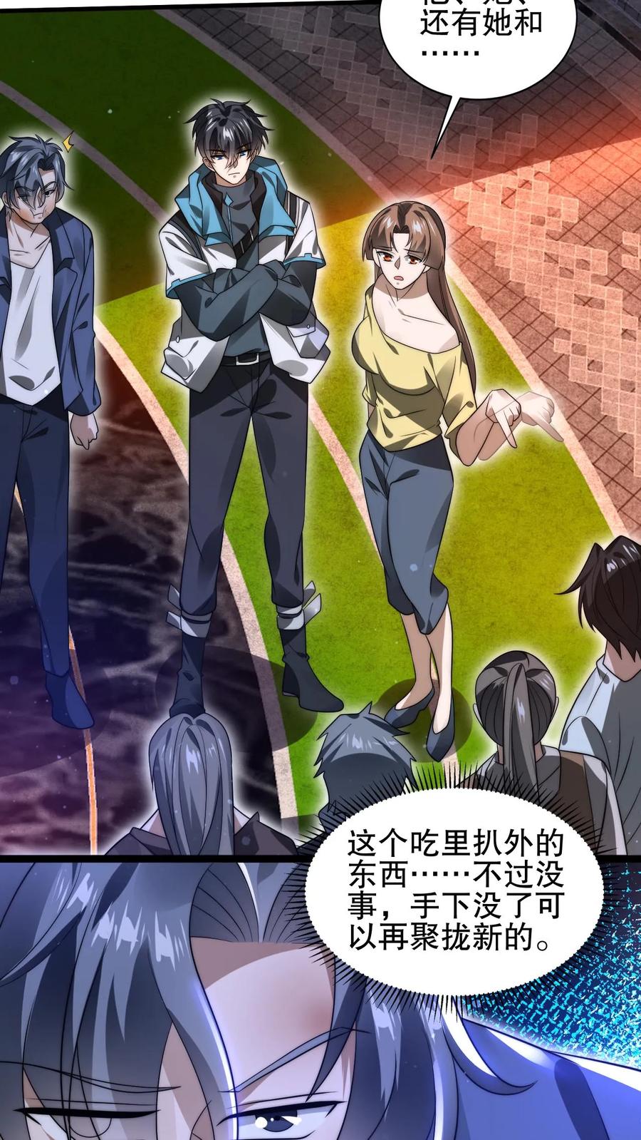 《空间系老六，末世先囤一万吨猪肉》第100话 我的人绝不动手 第4页