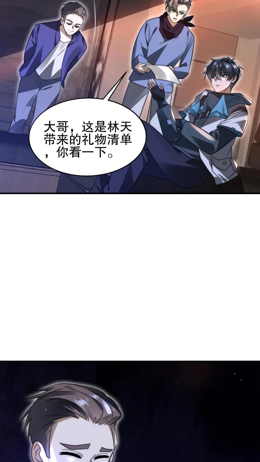 《空间系老六，末世先囤一万吨猪肉》第101话 赵海来投 第21页