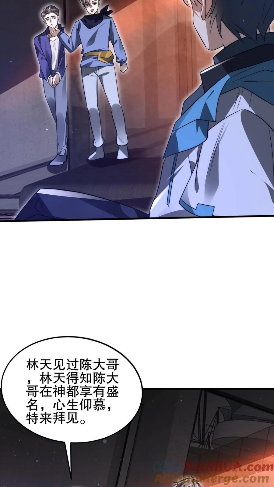 《空间系老六，末世先囤一万吨猪肉》第101话 赵海来投 第20页