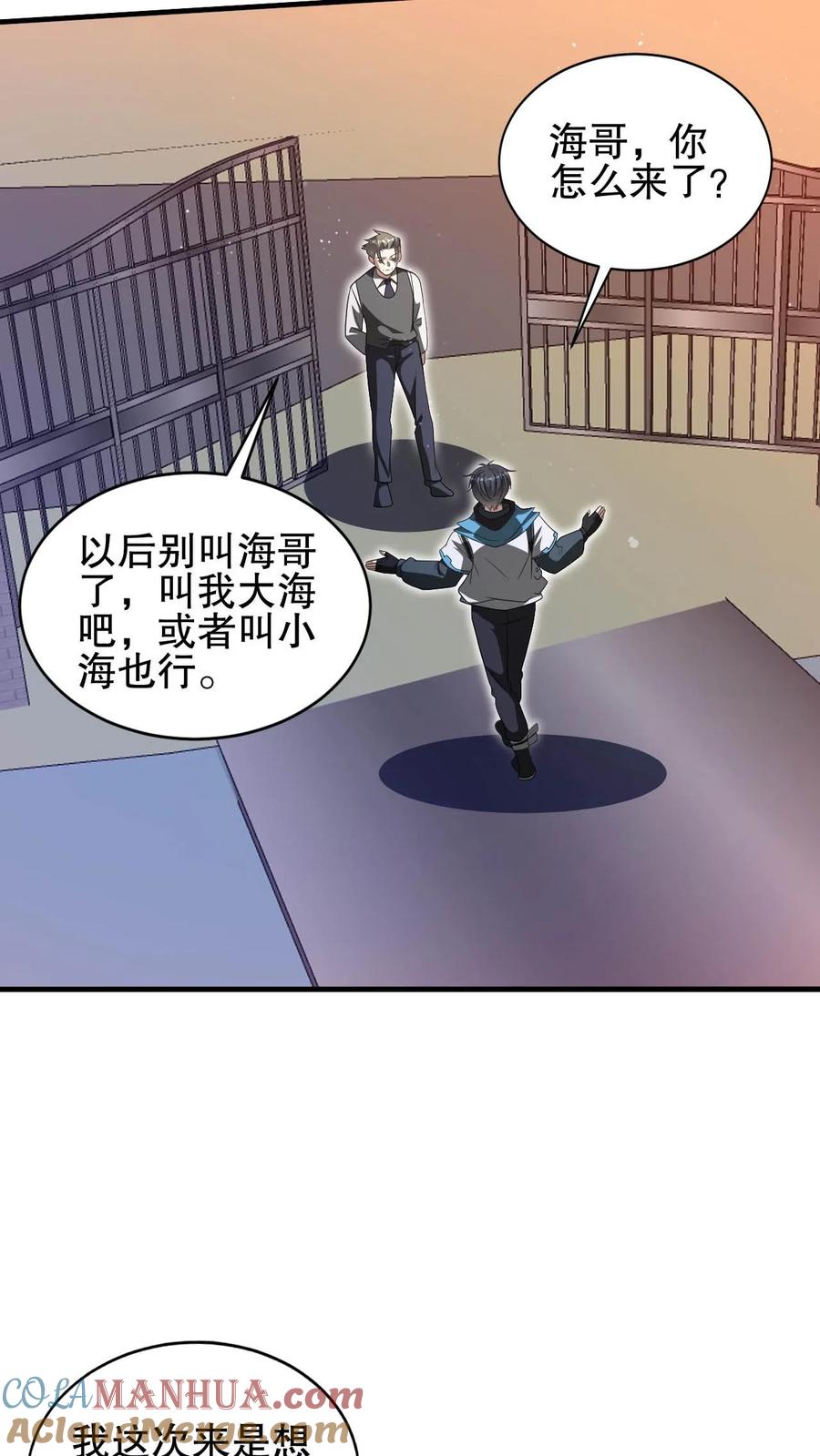 《空间系老六，末世先囤一万吨猪肉》第101话 赵海来投 第10页
