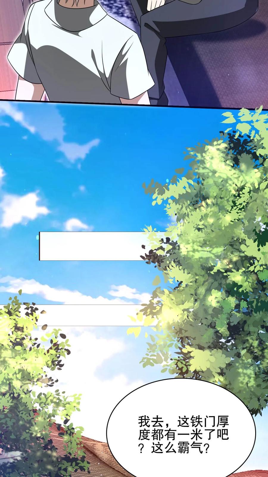 《空间系老六，末世先囤一万吨猪肉》第101话 赵海来投 第7页