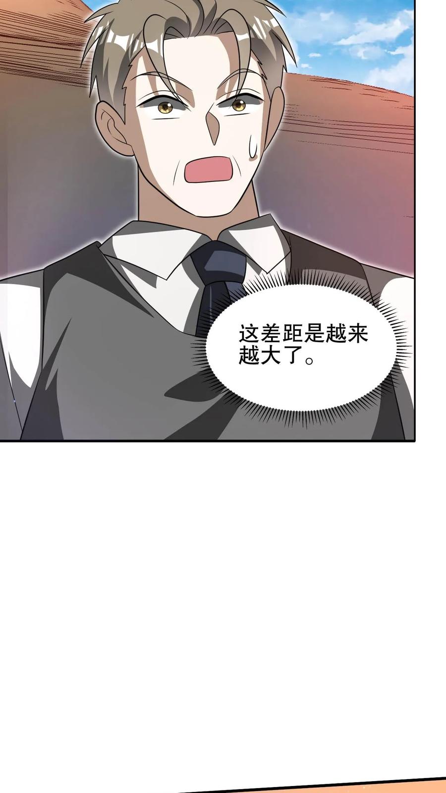 《空间系老六，末世先囤一万吨猪肉》第101话 赵海来投 第9页