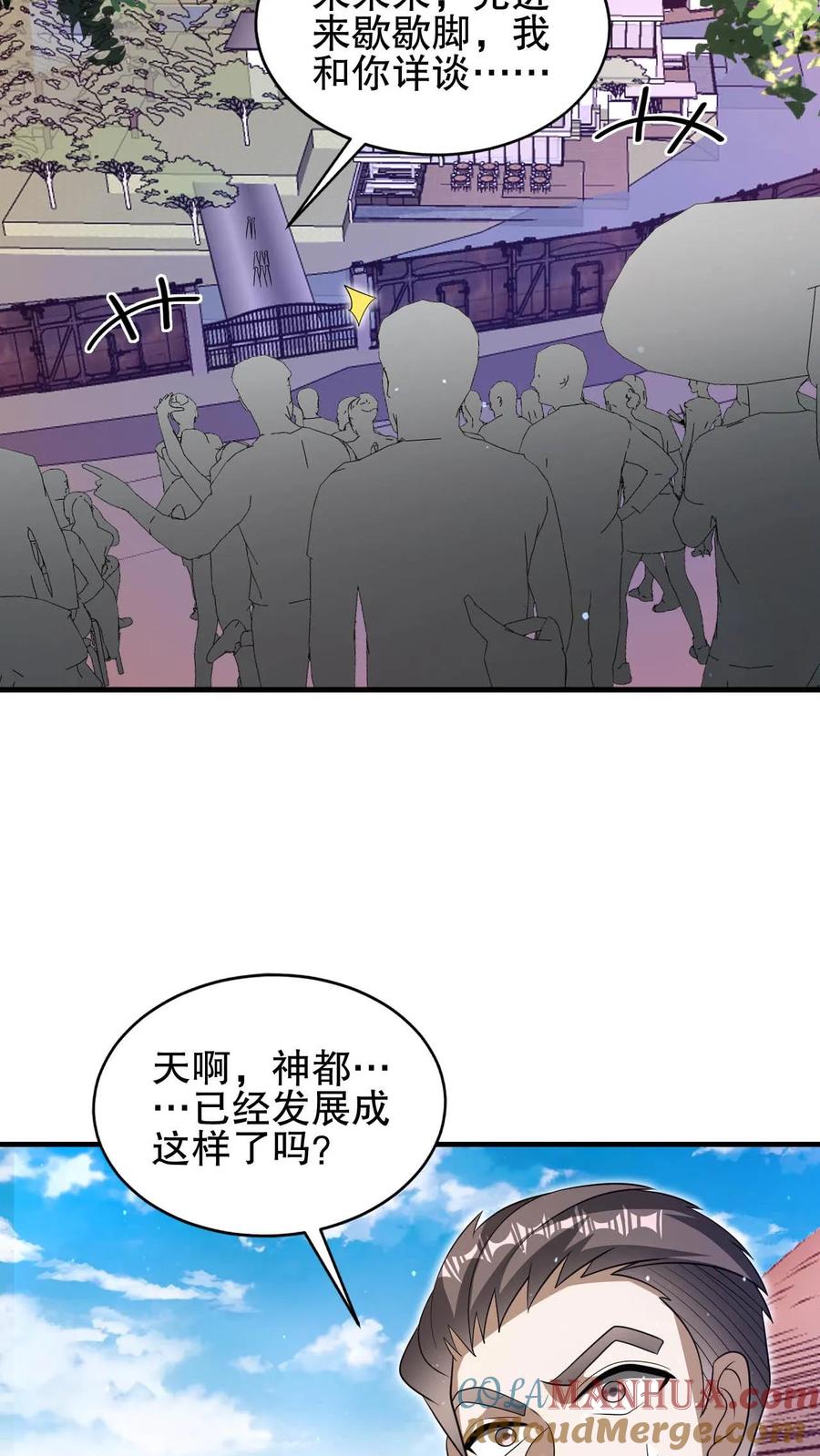 《空间系老六，末世先囤一万吨猪肉》第101话 赵海来投 第14页