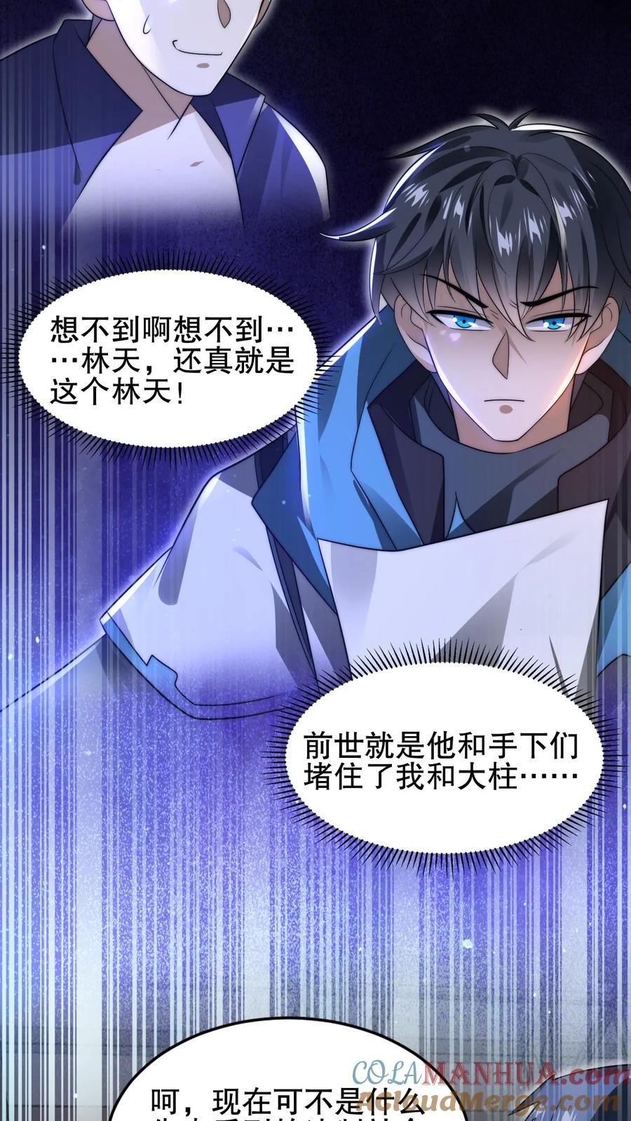 《空间系老六，末世先囤一万吨猪肉》第101话 赵海来投 第22页