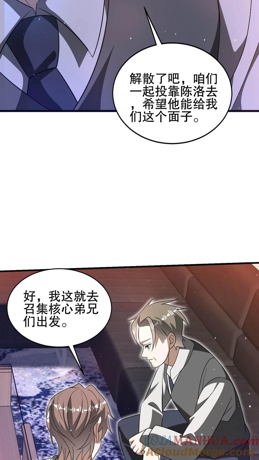 《空间系老六，末世先囤一万吨猪肉》第101话 赵海来投 第6页