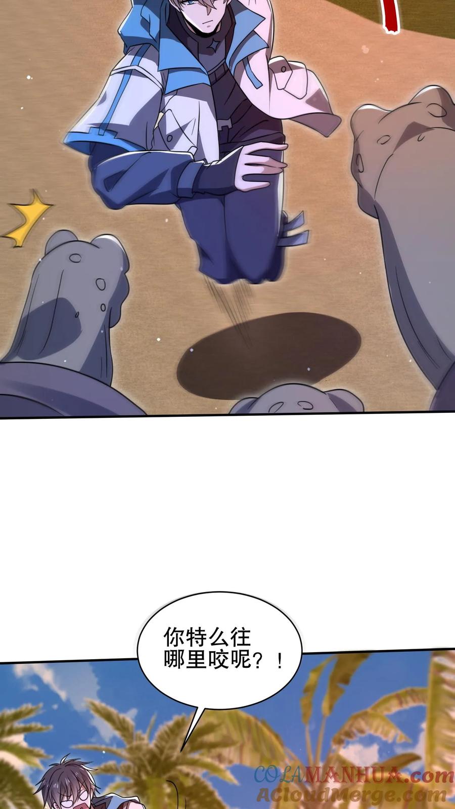 《空间系老六，末世先囤一万吨猪肉》第102话 和丧尸“合作” 第23页