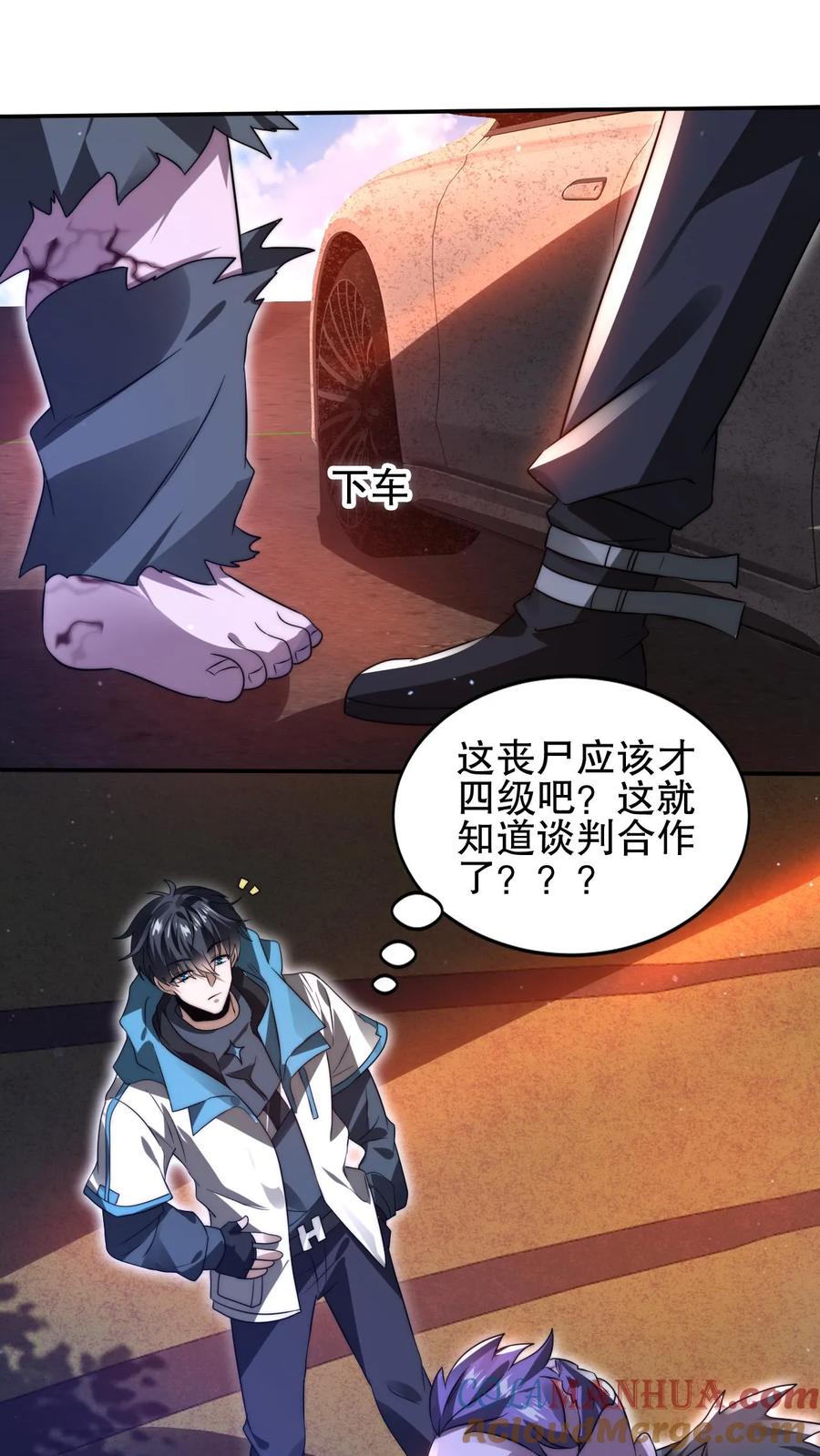 《空间系老六，末世先囤一万吨猪肉》第102话 和丧尸“合作” 第11页