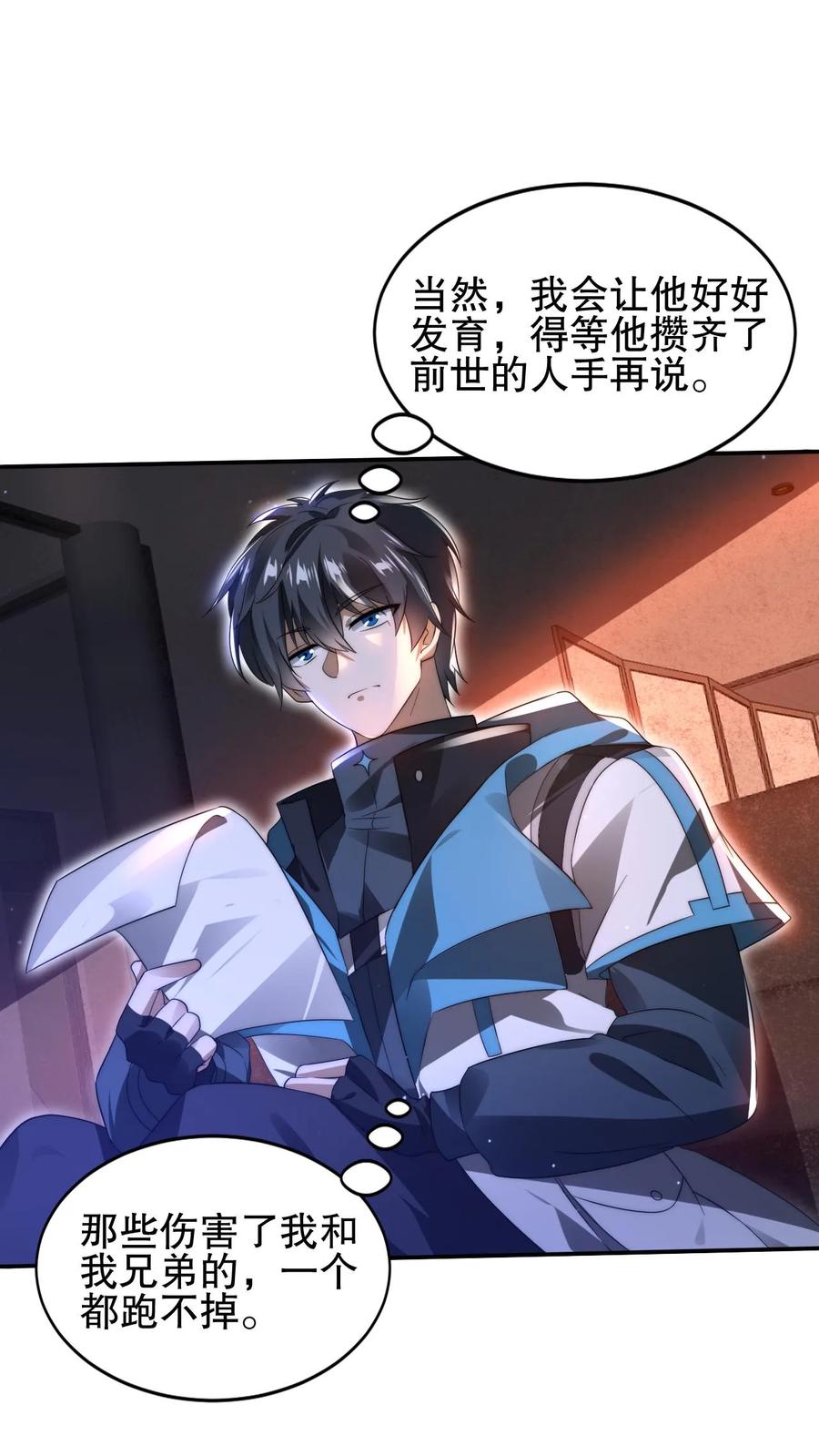 《空间系老六，末世先囤一万吨猪肉》第102话 和丧尸“合作” 第2页