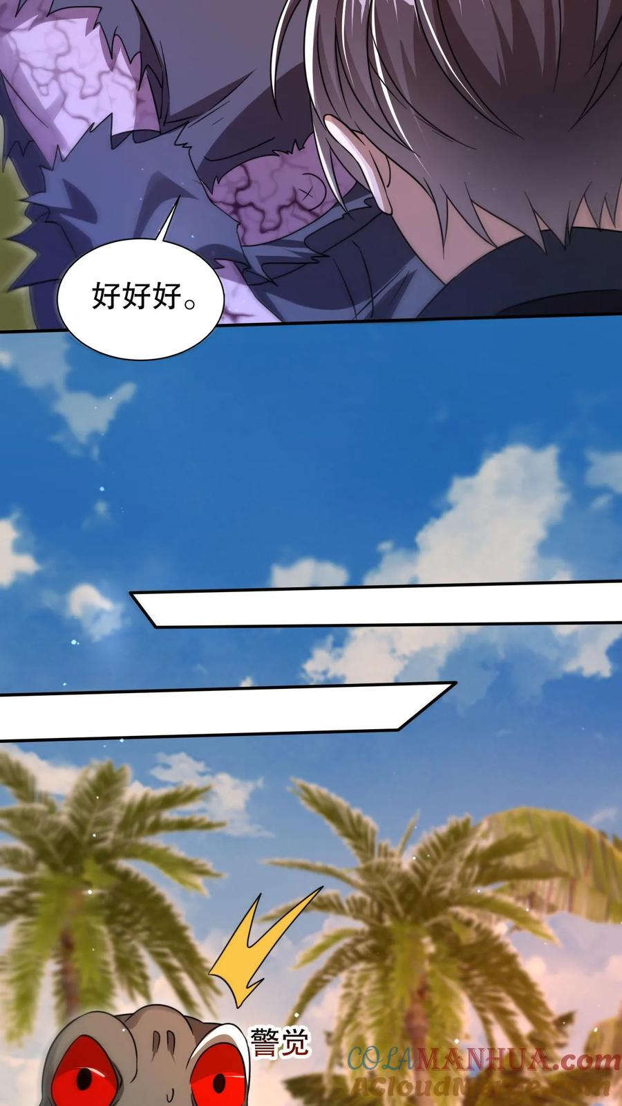 《空间系老六，末世先囤一万吨猪肉》第102话 和丧尸“合作” 第21页