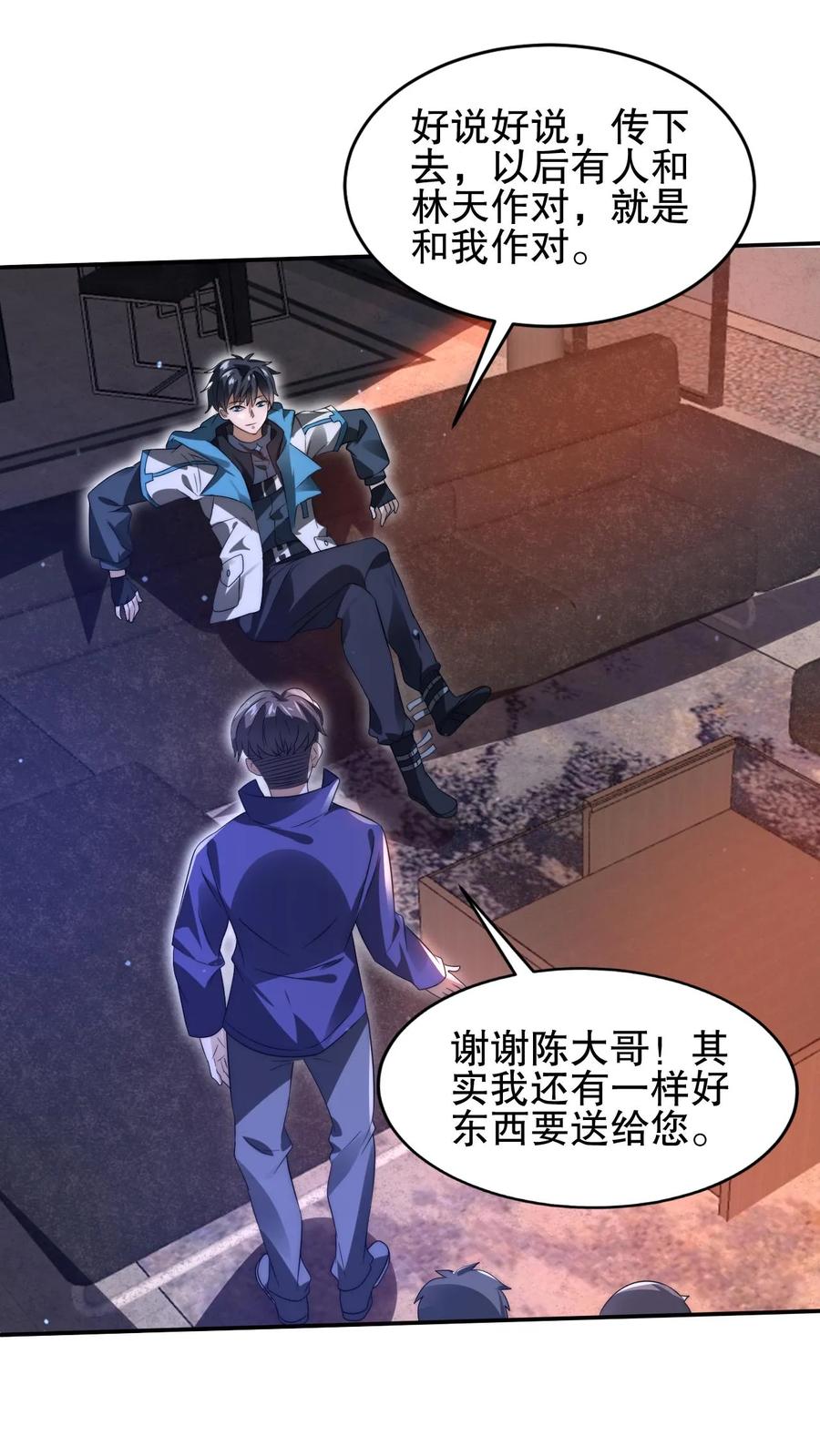 《空间系老六，末世先囤一万吨猪肉》第102话 和丧尸“合作” 第4页