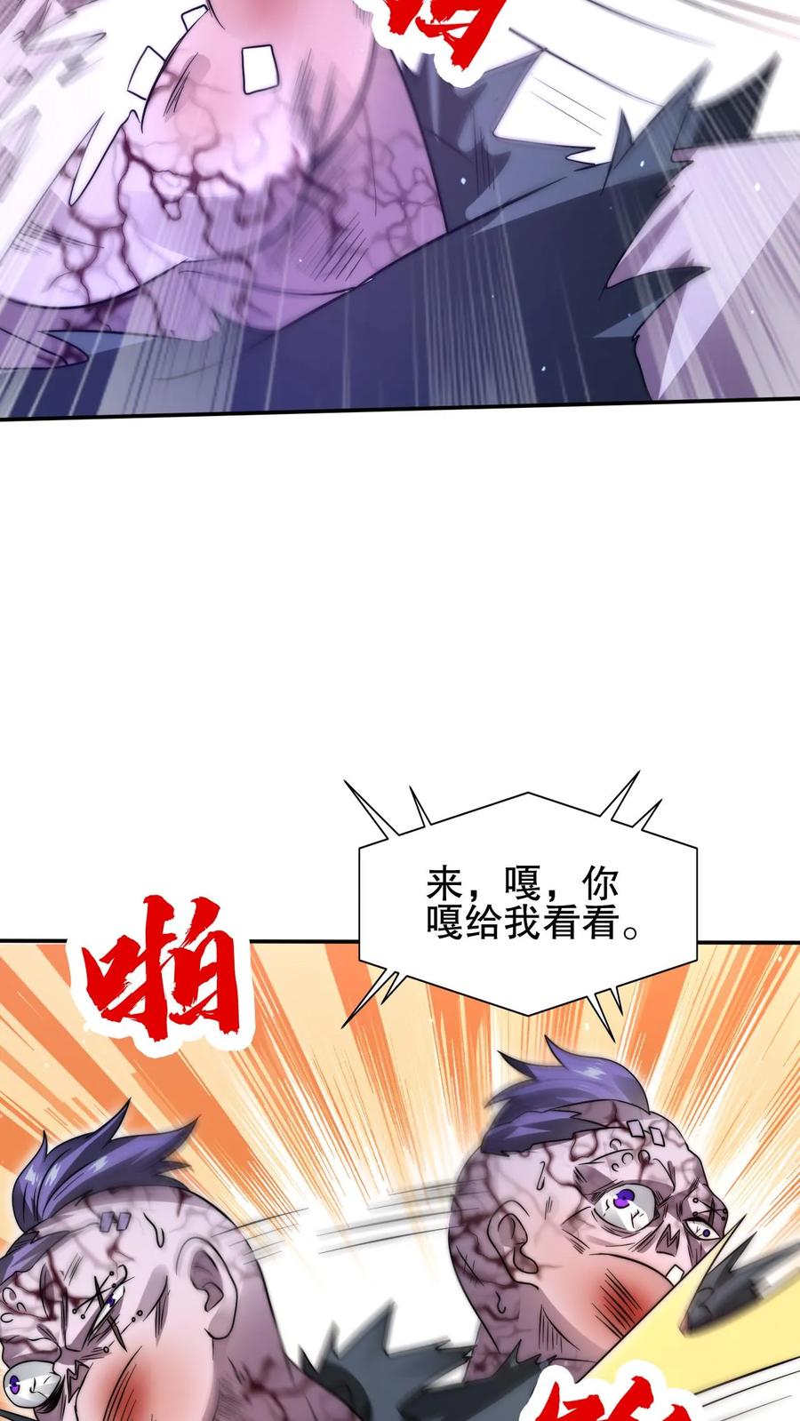 《空间系老六，末世先囤一万吨猪肉》第102话 和丧尸“合作” 第16页
