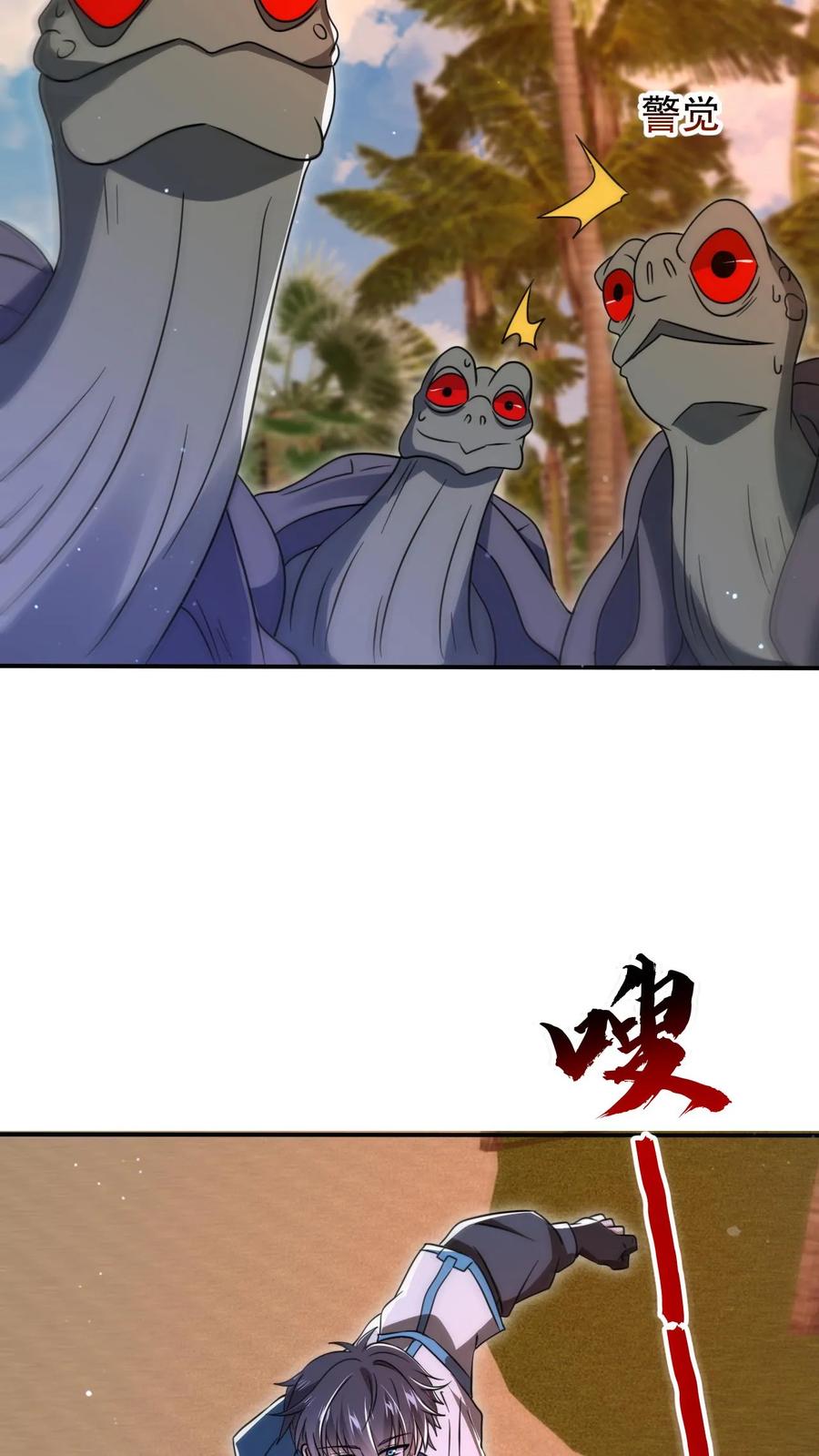 《空间系老六，末世先囤一万吨猪肉》第102话 和丧尸“合作” 第22页