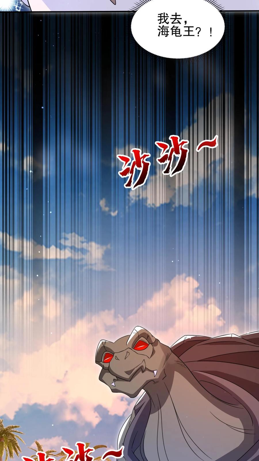 《空间系老六，末世先囤一万吨猪肉》第102话 和丧尸“合作” 第30页
