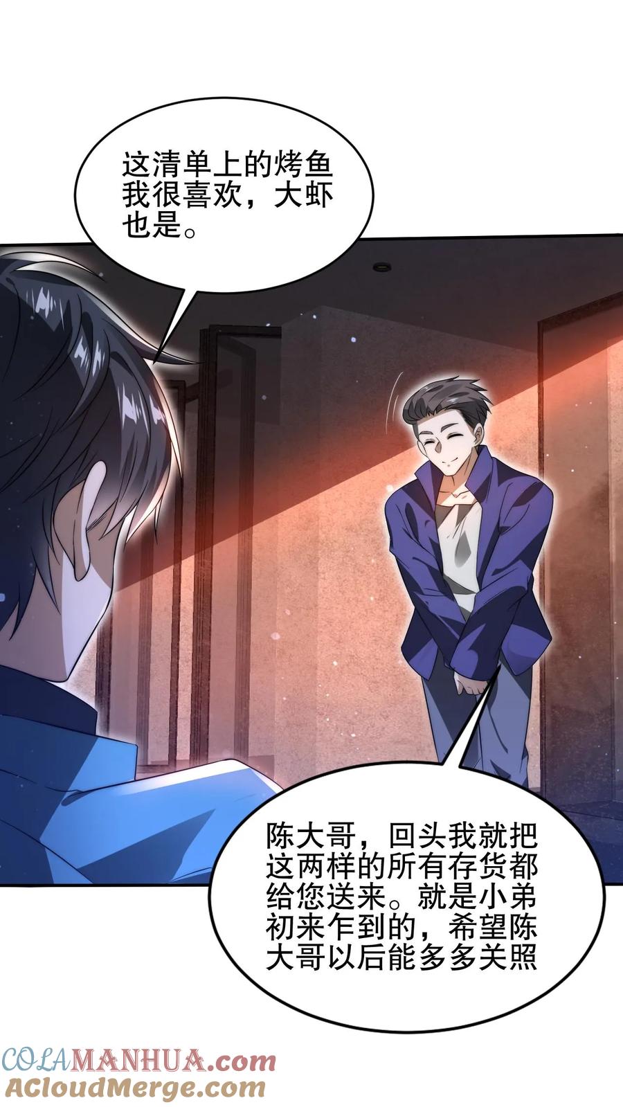 《空间系老六，末世先囤一万吨猪肉》第102话 和丧尸“合作” 第3页