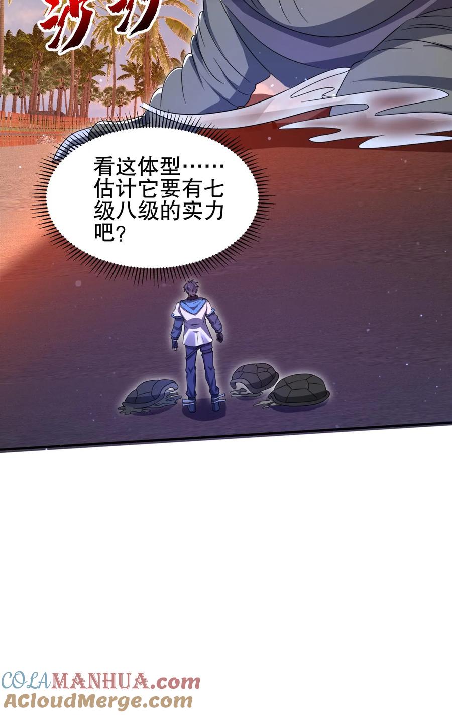 《空间系老六，末世先囤一万吨猪肉》第102话 和丧尸“合作” 第31页