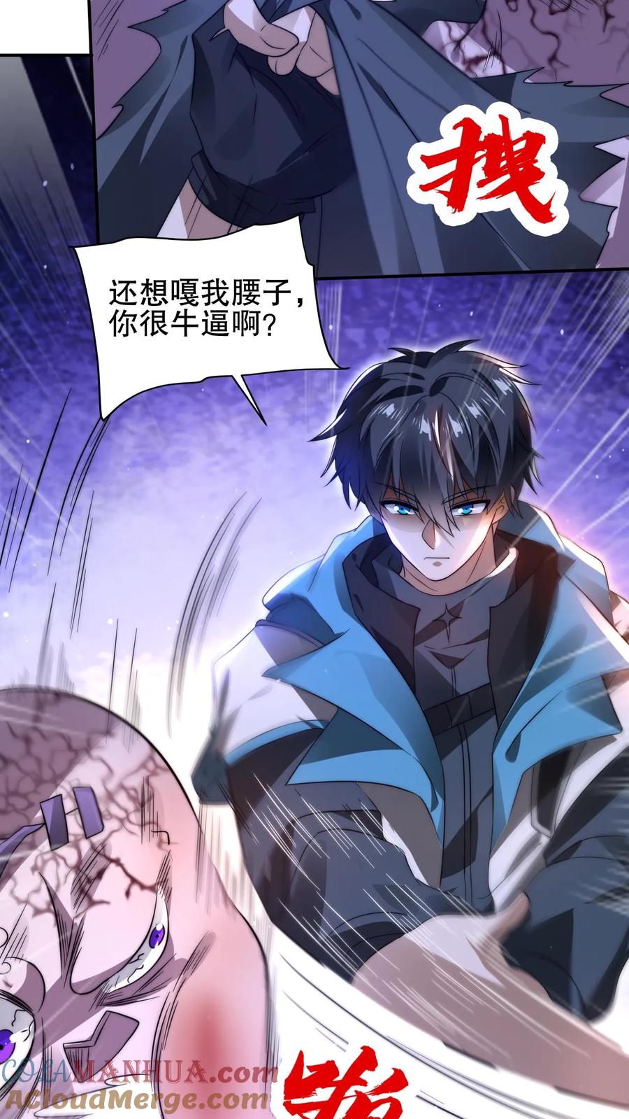 《空间系老六，末世先囤一万吨猪肉》第102话 和丧尸“合作” 第15页
