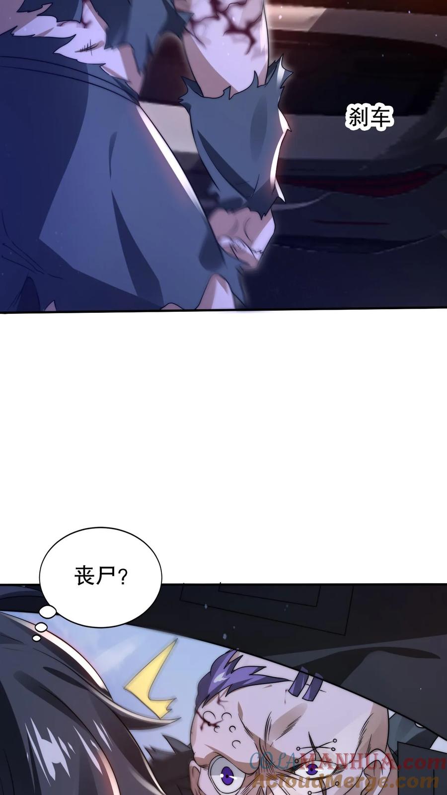 《空间系老六，末世先囤一万吨猪肉》第102话 和丧尸“合作” 第9页