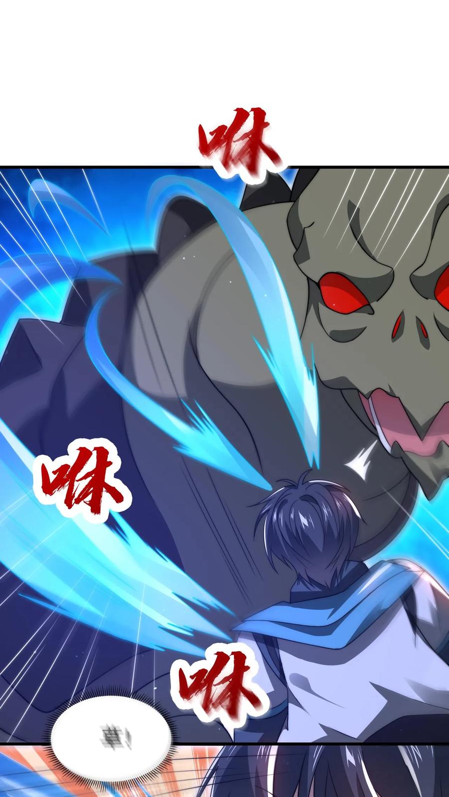 《空间系老六，末世先囤一万吨猪肉》第103话 海龟王 第12页