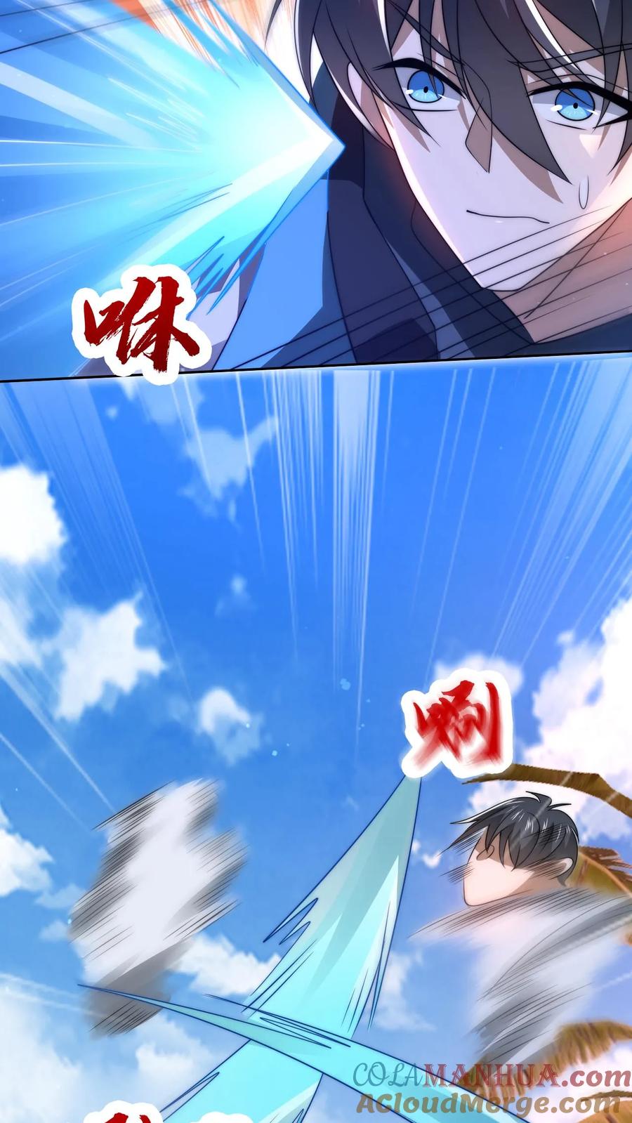 《空间系老六，末世先囤一万吨猪肉》第103话 海龟王 第13页