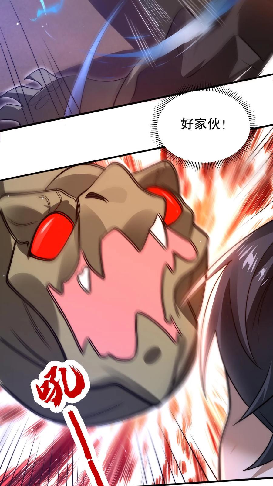 《空间系老六，末世先囤一万吨猪肉》第103话 海龟王 第8页
