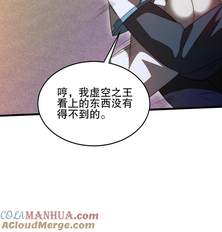 《空间系老六，末世先囤一万吨猪肉》第103话 海龟王 第27页