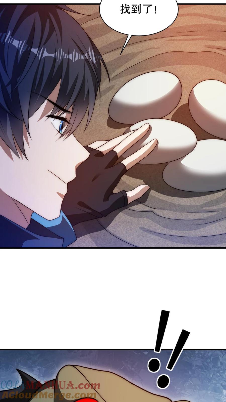《空间系老六，末世先囤一万吨猪肉》第103话 海龟王 第21页