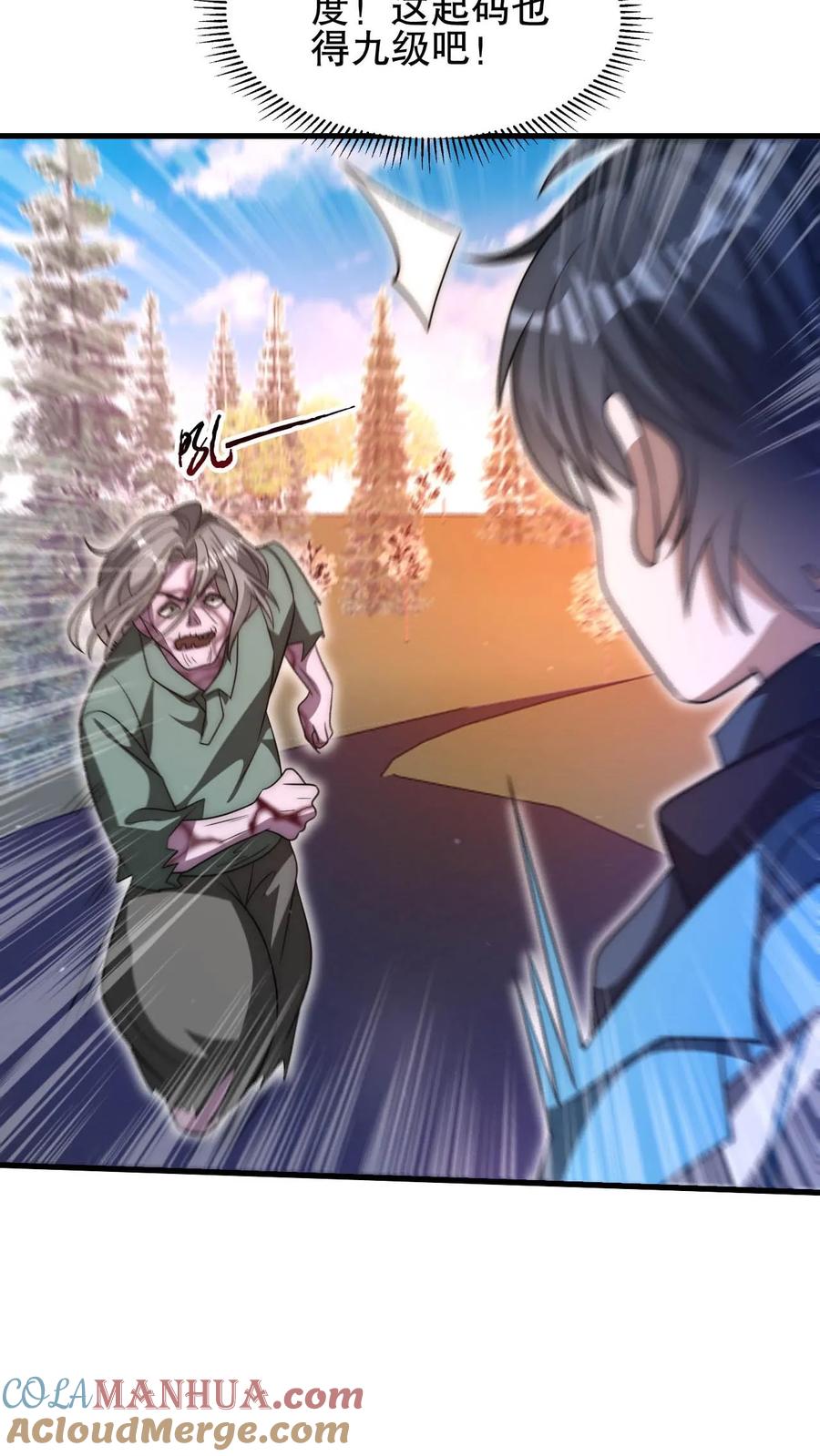 《空间系老六，末世先囤一万吨猪肉》第104话 拖延死九级丧尸 第10页