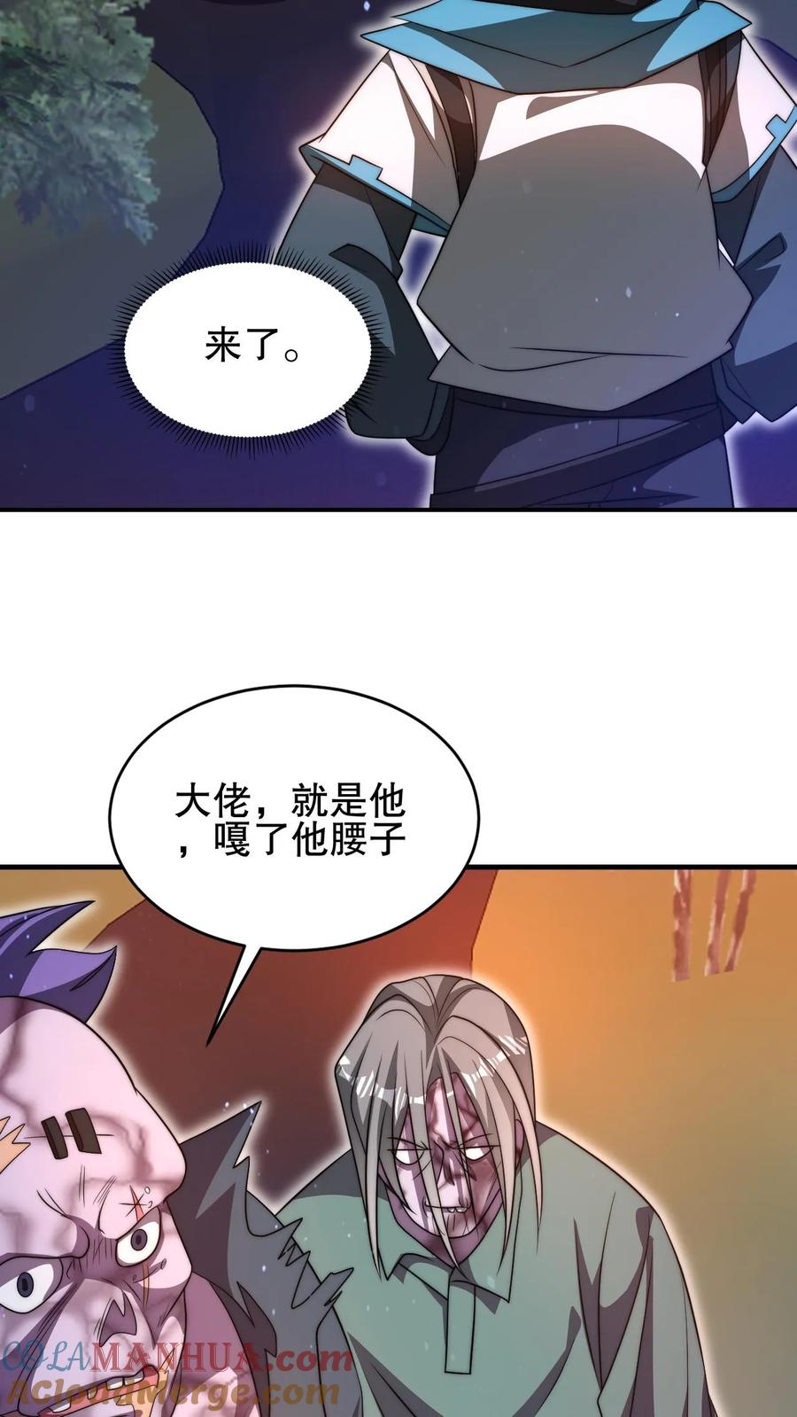 《空间系老六，末世先囤一万吨猪肉》第104话 拖延死九级丧尸 第6页