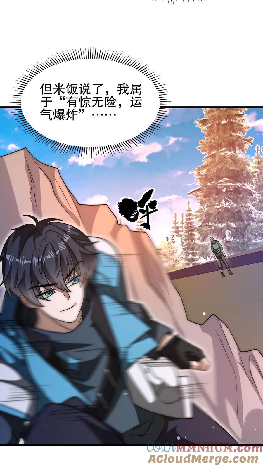 《空间系老六，末世先囤一万吨猪肉》第104话 拖延死九级丧尸 第12页