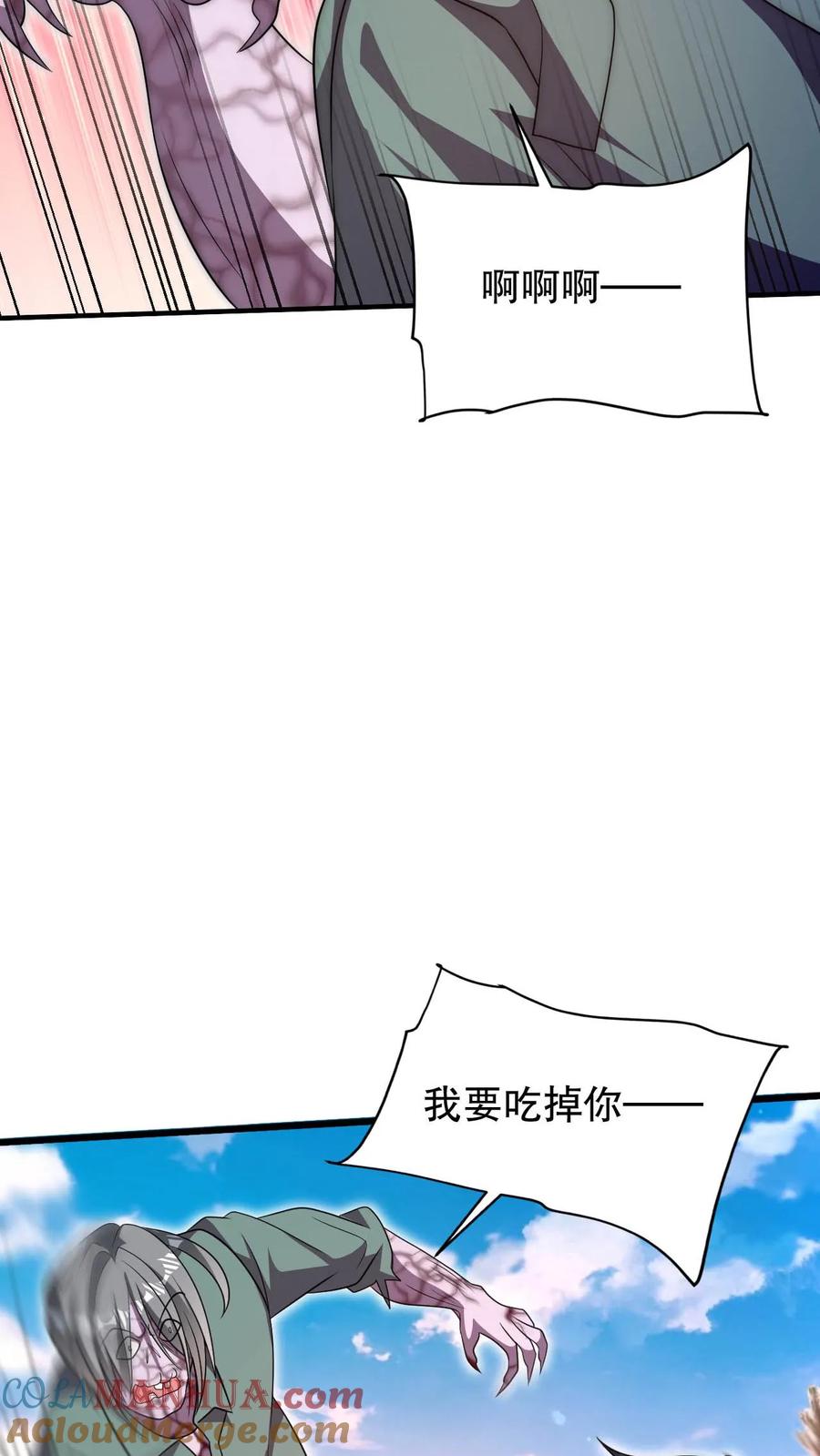 《空间系老六，末世先囤一万吨猪肉》第104话 拖延死九级丧尸 第18页