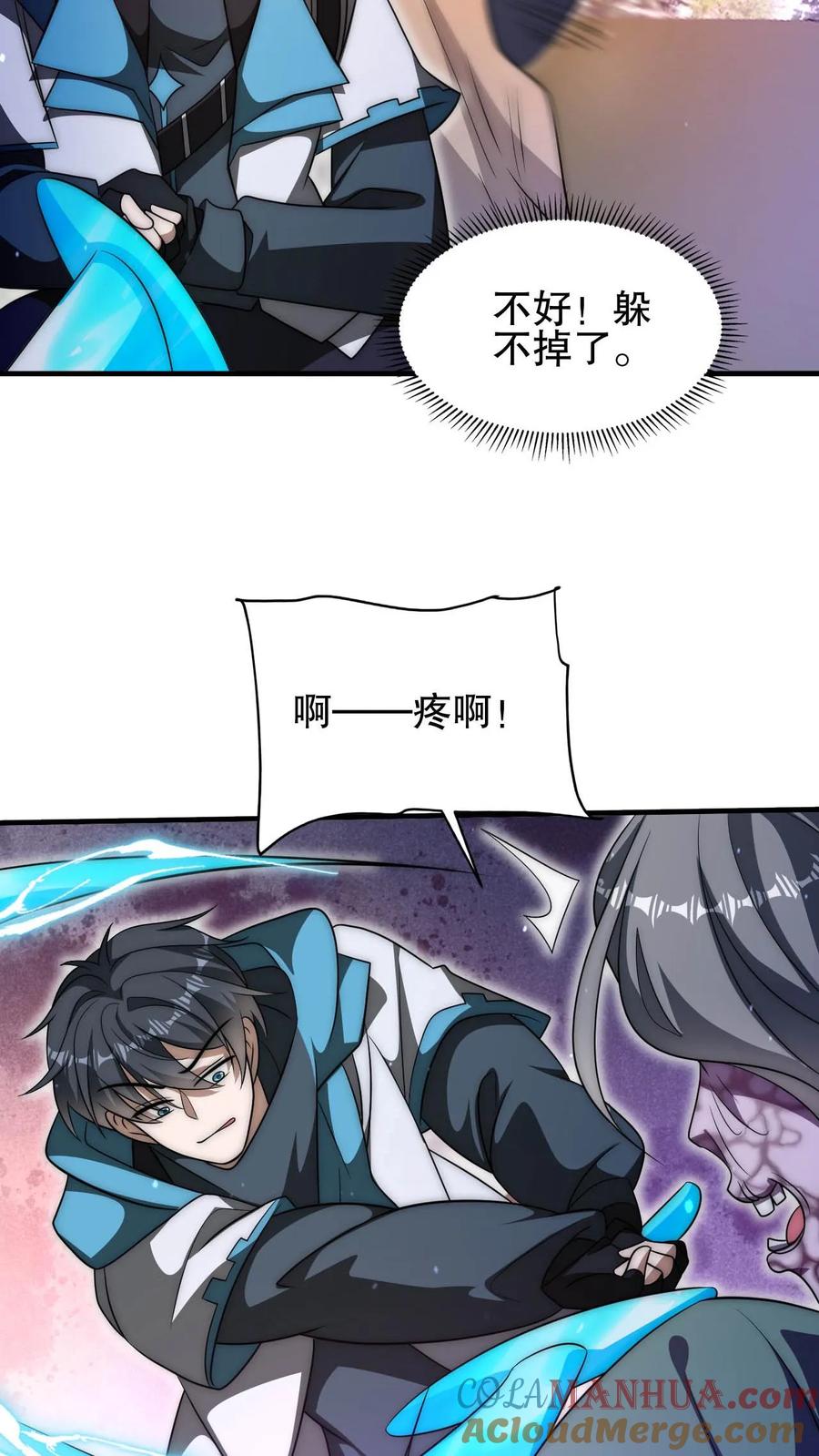 《空间系老六，末世先囤一万吨猪肉》第104话 拖延死九级丧尸 第16页