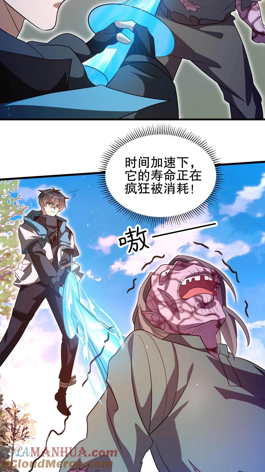 《空间系老六，末世先囤一万吨猪肉》第104话 拖延死九级丧尸 第24页