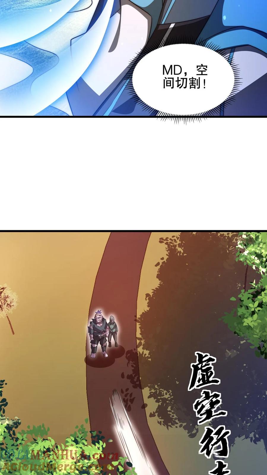 《空间系老六，末世先囤一万吨猪肉》第104话 拖延死九级丧尸 第8页